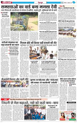 DEHRADUN TIMES 2025-10-04
