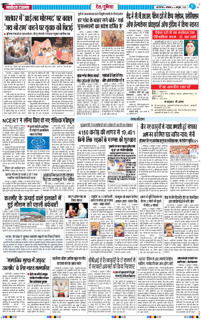 Main Edition 2025-10-04
