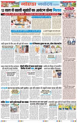 Ghaziabad 2025-10-04