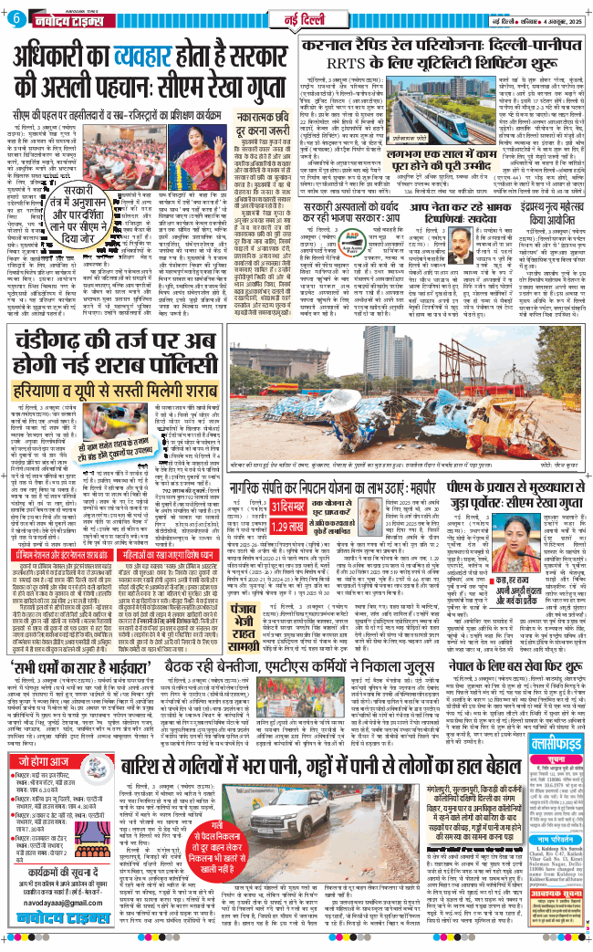 Main Edition 2025-10-04