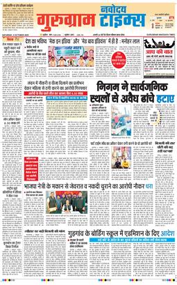 Gurgaon 2025-10-04