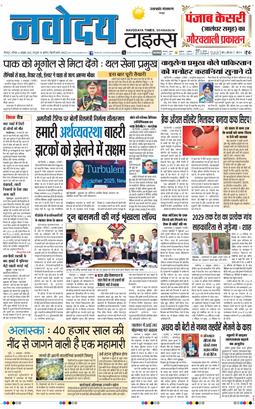 THE NAVODAYA TIMES MAIN UTTARAKHAND AND DEHRADUN 2025-10-04