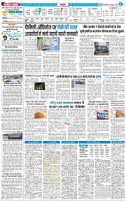 THE NAVODAYA TIMES MAIN UTTARAKHAND AND DEHRADUN 2025-10-04