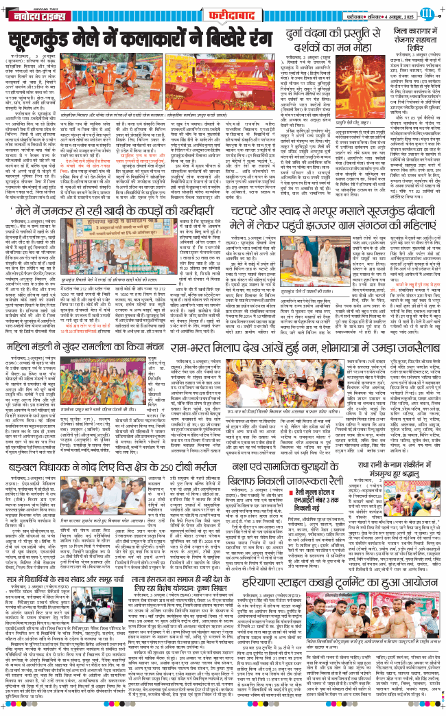 Faridabad 2025-10-04