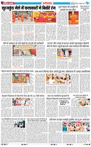 Faridabad 2025-10-04