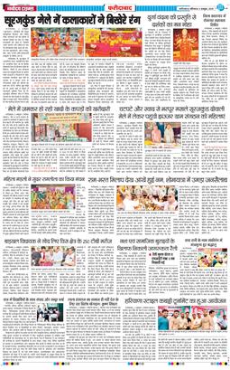 Faridabad 2025-10-04