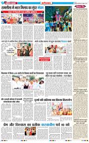 Faridabad 2025-10-04
