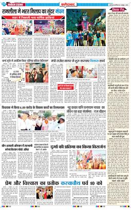 Faridabad 2025-10-04