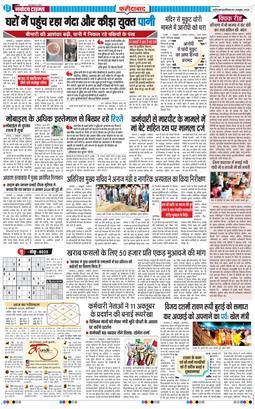 Faridabad 2025-10-04