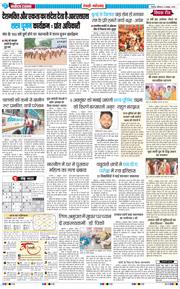REWARI MAHENDERGARH TIMES 2025-10-04