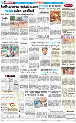 REWARI MAHENDERGARH TIMES 2025-10-04