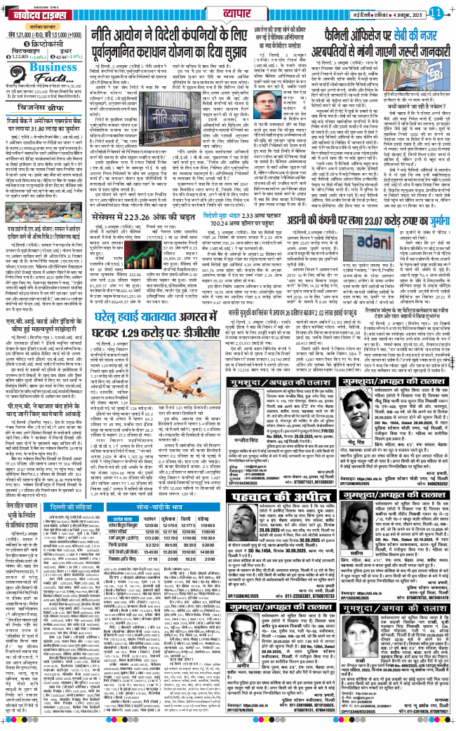 Main Edition 2025-10-04