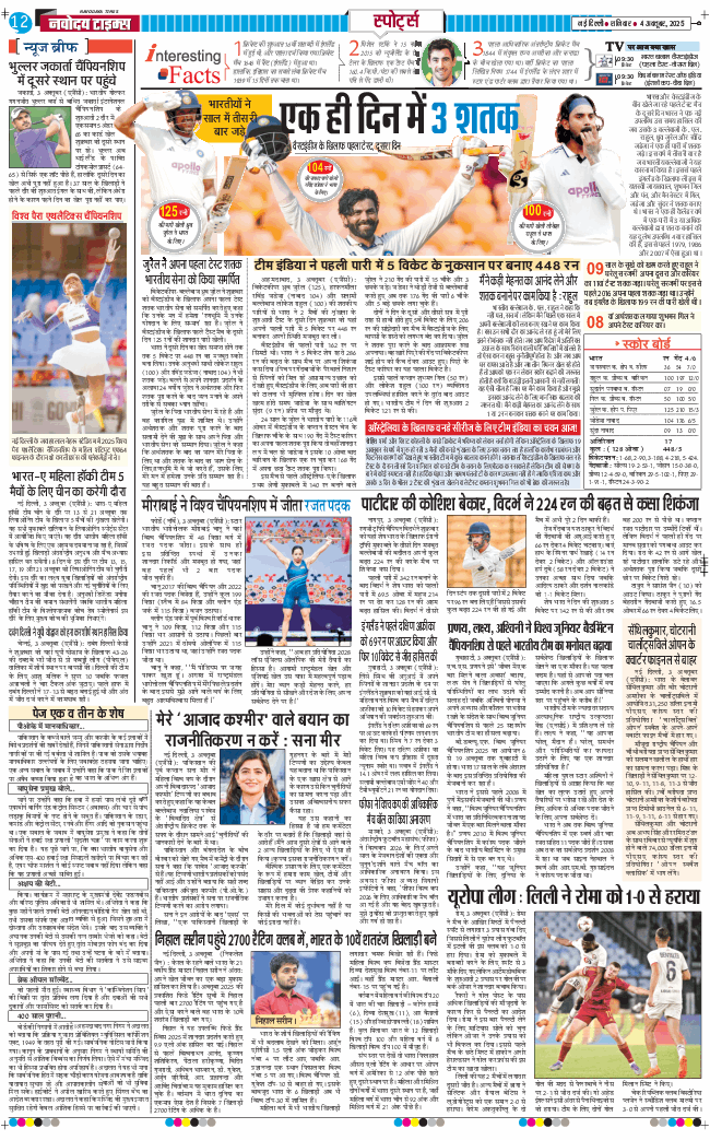 Main Edition 2025-10-04