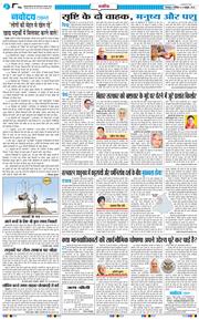 THE NAVODAYA TIMES MAIN UTTARAKHAND AND DEHRADUN 2025-10-04
