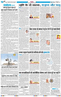 THE NAVODAYA TIMES MAIN UTTARAKHAND AND DEHRADUN 2025-10-04