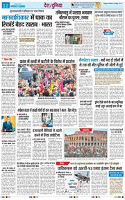THE NAVODAYA TIMES MAIN UTTARAKHAND AND DEHRADUN 2025-10-04