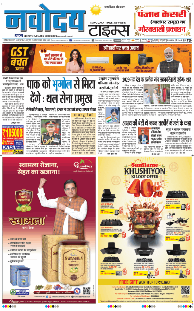 THE NAVODAYATIMES NCR MAIN 2025-10-04