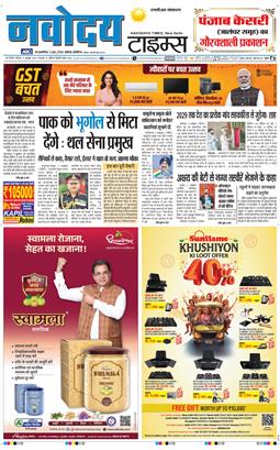 THE NAVODAYATIMES NCR MAIN 2025-10-04