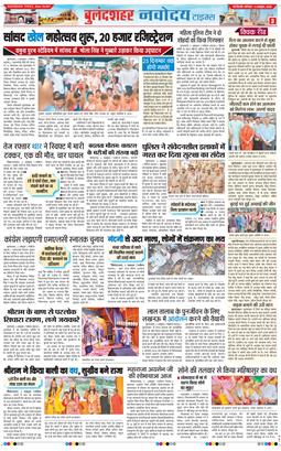 Ghaziabad 2025-10-04
