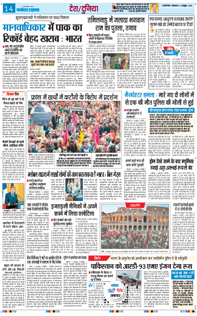 Main Edition 2025-10-04
