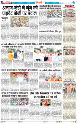 BHIWANI TIMES 2025-10-04