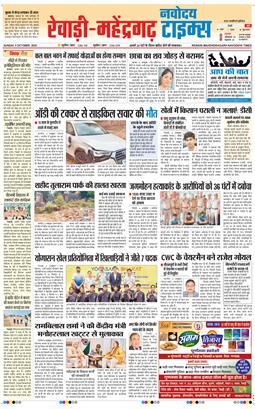 REWARI MAHENDERGARH TIMES 2025-10-05
