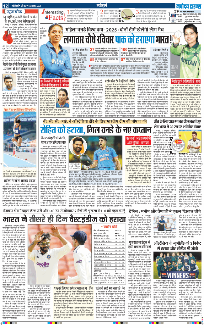 Main Edition 2025-10-05