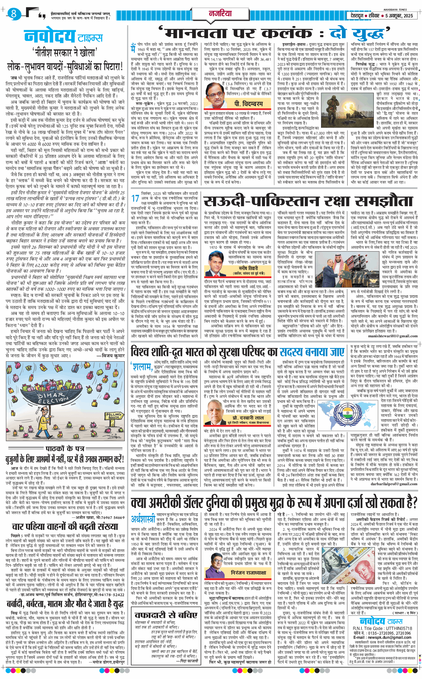 THE NAVODAYA TIMES MAIN UTTARAKHAND AND DEHRADUN 2025-10-05