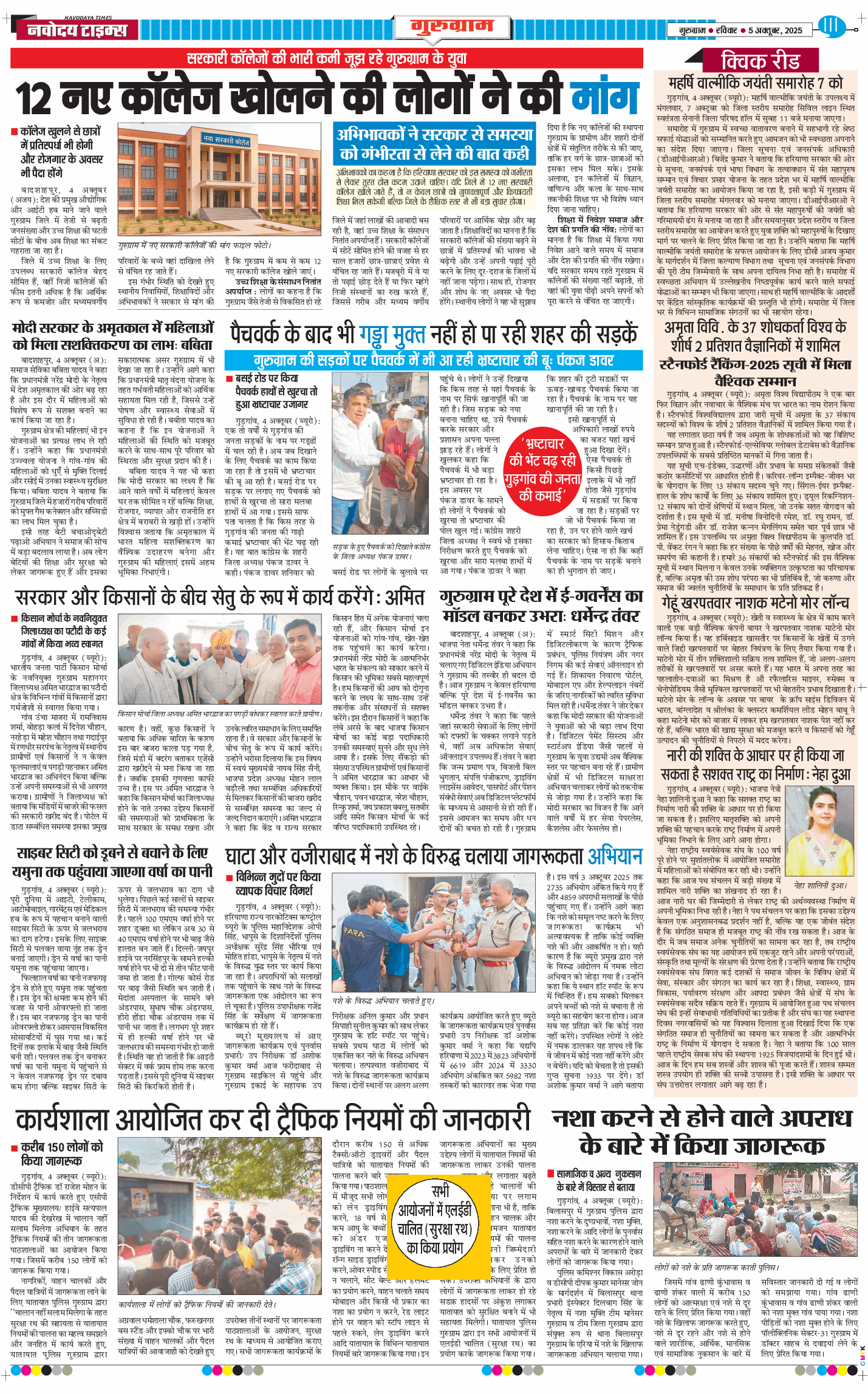 Gurgaon 2025-10-05