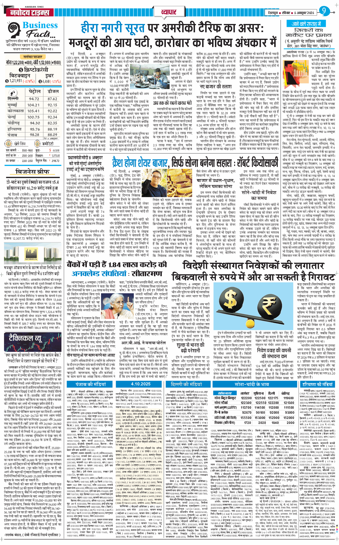 THE NAVODAYA TIMES MAIN UTTARAKHAND AND DEHRADUN 2025-10-05
