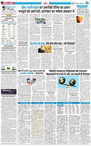 THE NAVODAYA TIMES MAIN UTTARAKHAND AND DEHRADUN 2025-10-05