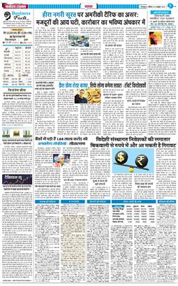 THE NAVODAYA TIMES MAIN UTTARAKHAND AND DEHRADUN 2025-10-05