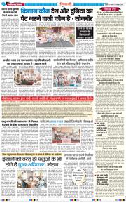 BHIWANI TIMES 2025-10-05