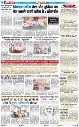 BHIWANI TIMES 2025-10-05