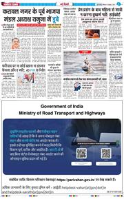 THE NAVODAYA TIMES MAIN UP 2025-10-05