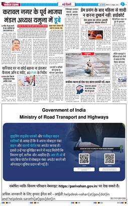 THE NAVODAYA TIMES MAIN UP 2025-10-05