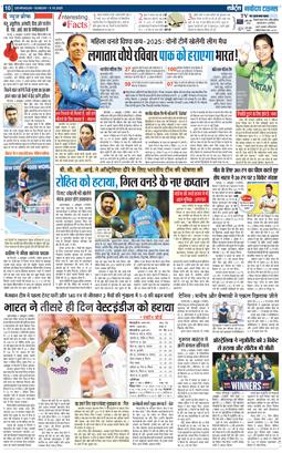 THE NAVODAYA TIMES MAIN UTTARAKHAND AND DEHRADUN 2025-10-05