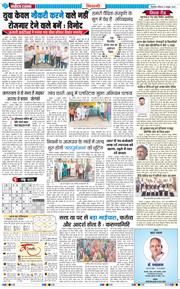 BHIWANI TIMES 2025-10-05