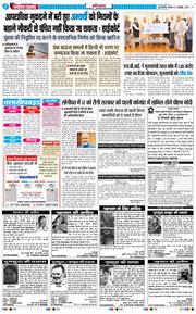 THE NAVODAYATIMES NCR MAIN 2025-10-05