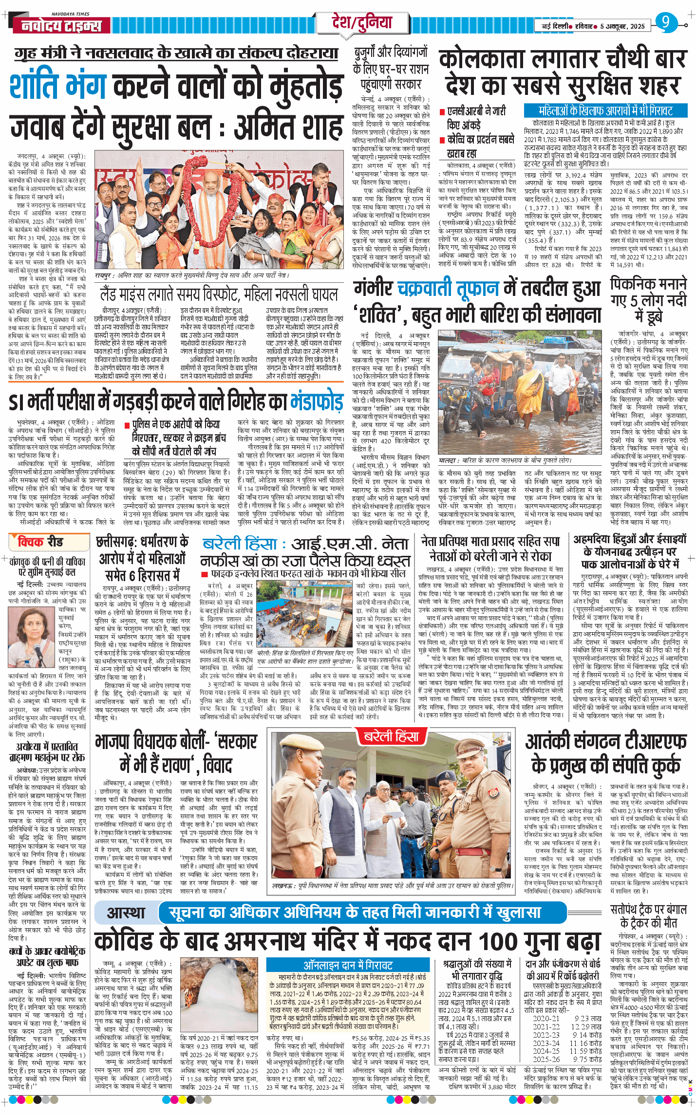 Main Edition 2025-10-05
