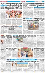 Main Edition 2025-10-05
