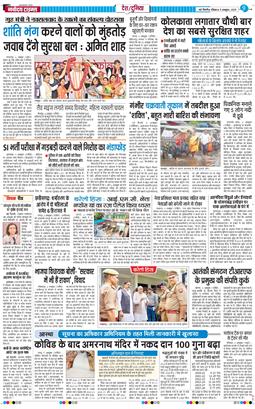 Main Edition 2025-10-05