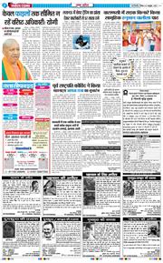 THE NAVODAYA TIMES MAIN UP 2025-10-05