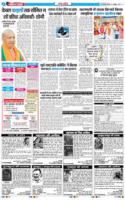 THE NAVODAYA TIMES MAIN UP 2025-10-05
