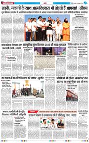 THE NAVODAYA TIMES MAIN UTTARAKHAND AND DEHRADUN 2025-10-05