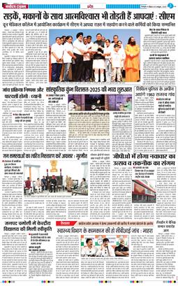THE NAVODAYA TIMES MAIN UTTARAKHAND AND DEHRADUN 2025-10-05