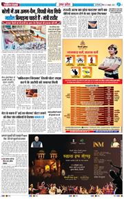 THE NAVODAYA TIMES MAIN UP 2025-10-05