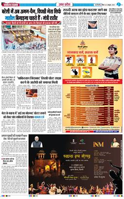 THE NAVODAYA TIMES MAIN UP 2025-10-05
