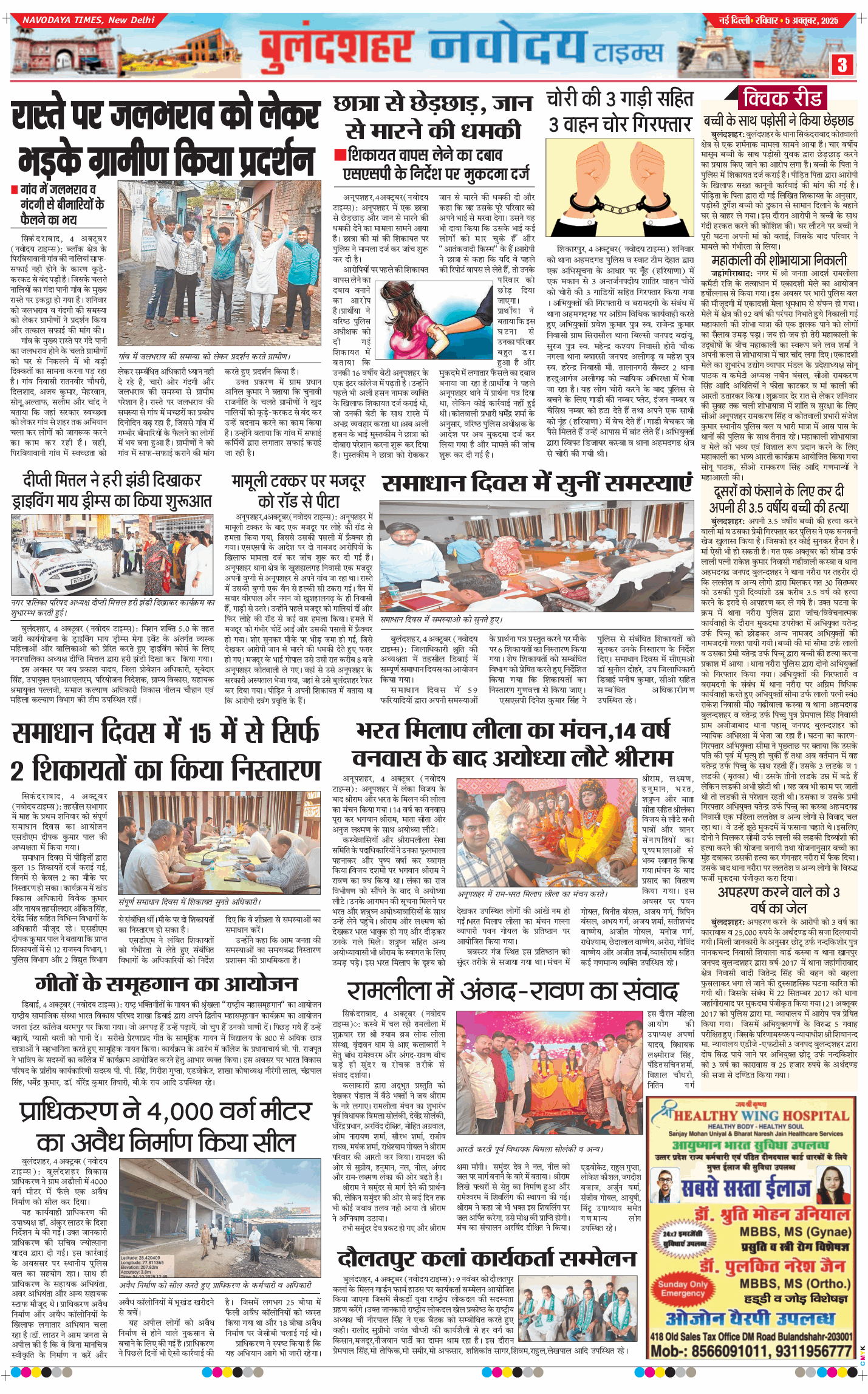 Noida 2025-10-05