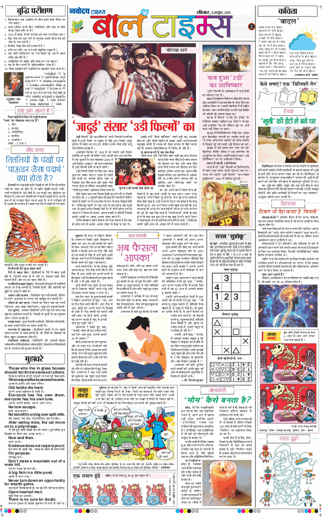 Magazine 2025-10-05